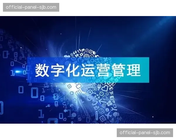 当前阶段综合赛事管理正从传统走向数字化