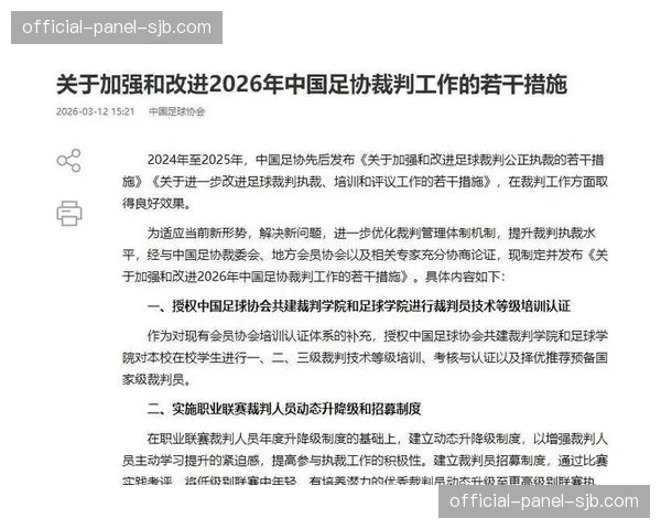 中超联盟讨论五月赛程密集应对方案，或允许每场比赛增加一名换人名额